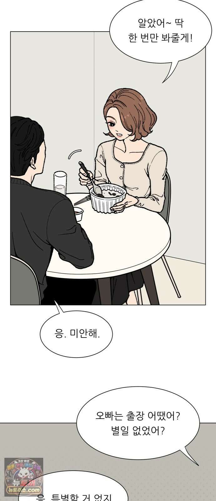 서른의 봄 06 35