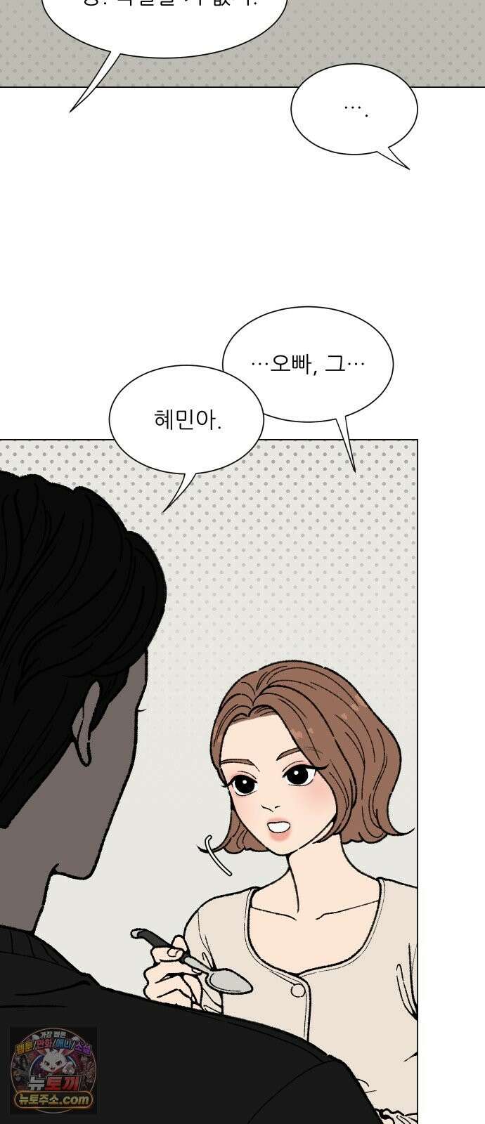 서른의 봄 06 36