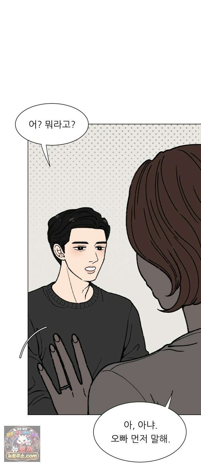 서른의 봄 06 38