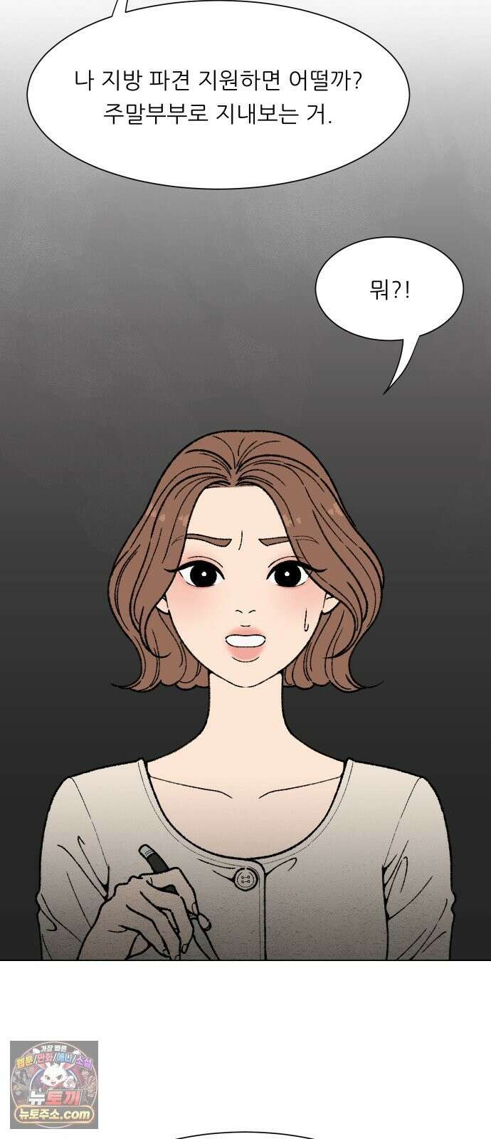 서른의 봄 06 40