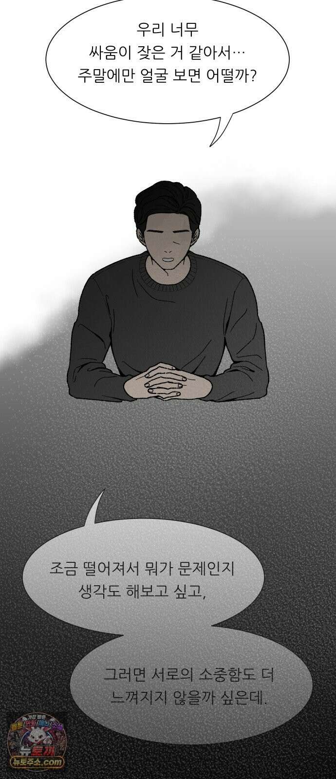 서른의 봄 06 41