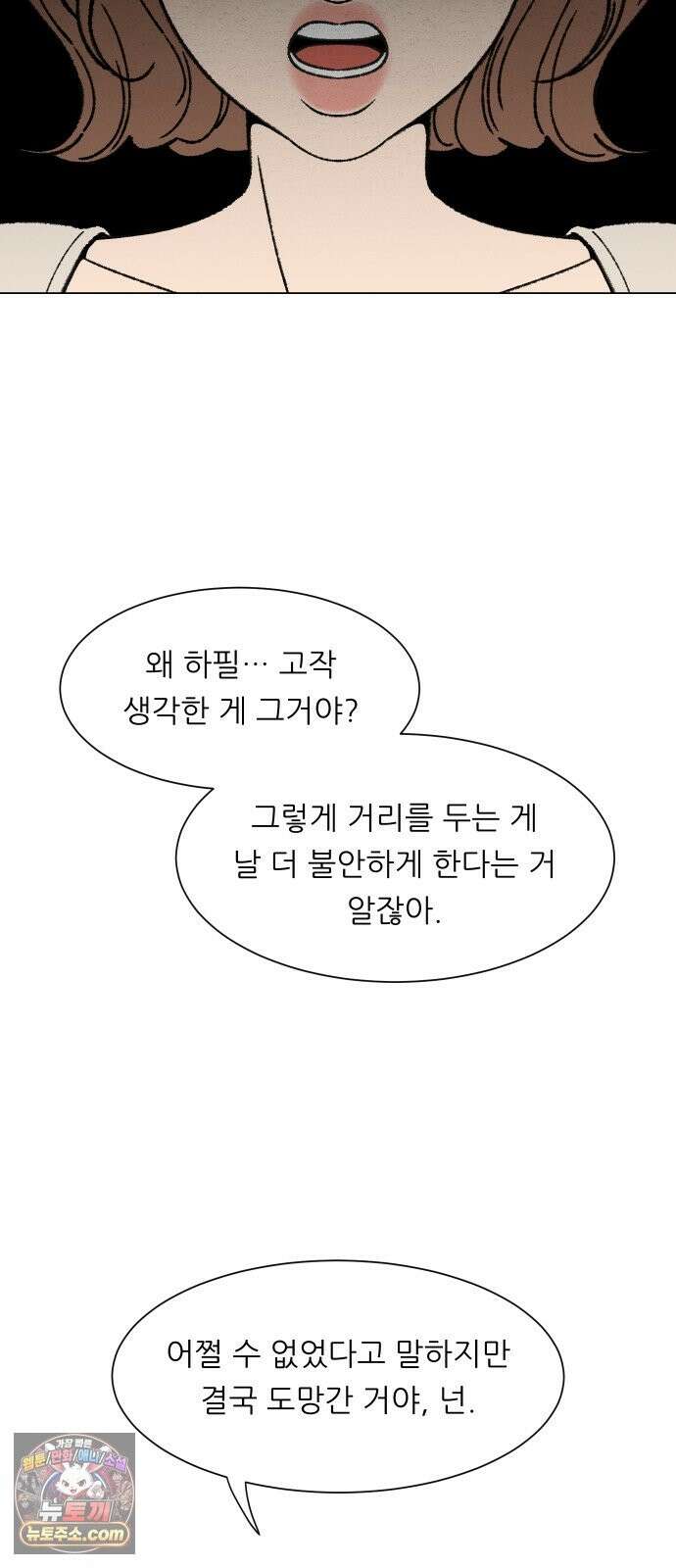 서른의 봄 06 43