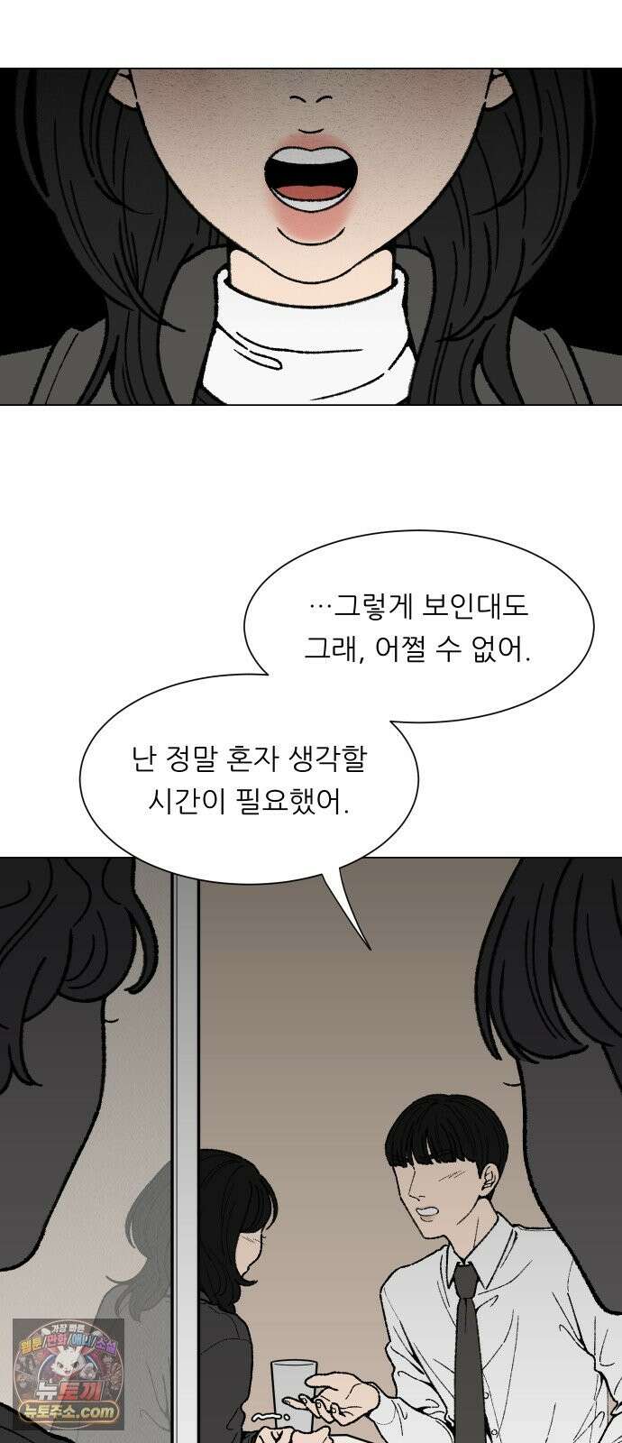 서른의 봄 06 44