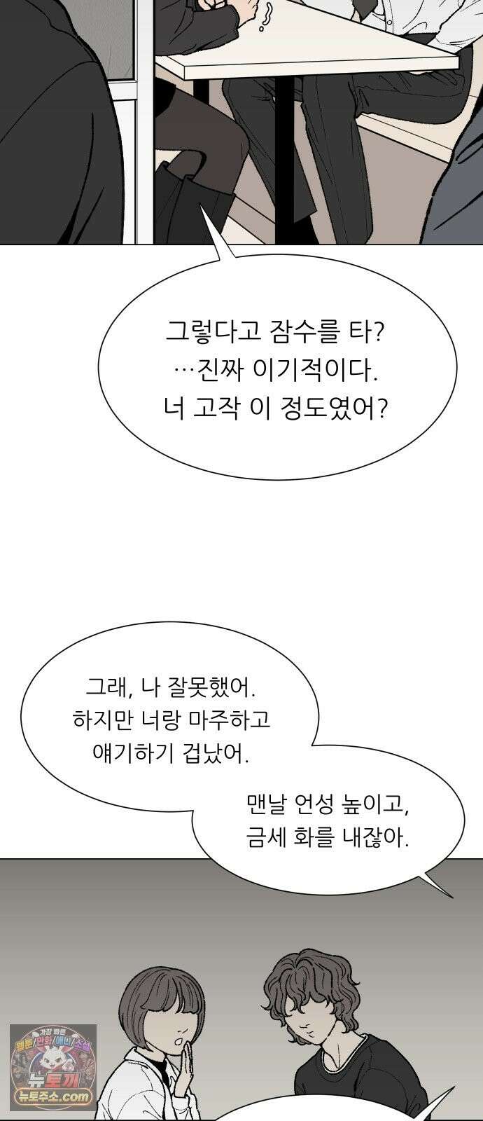 서른의 봄 06 45