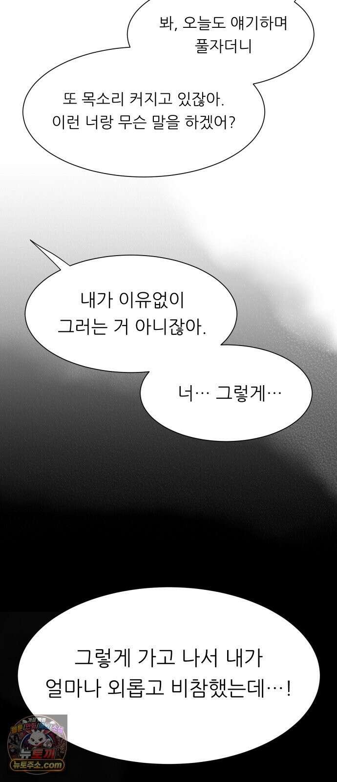 서른의 봄 06 46
