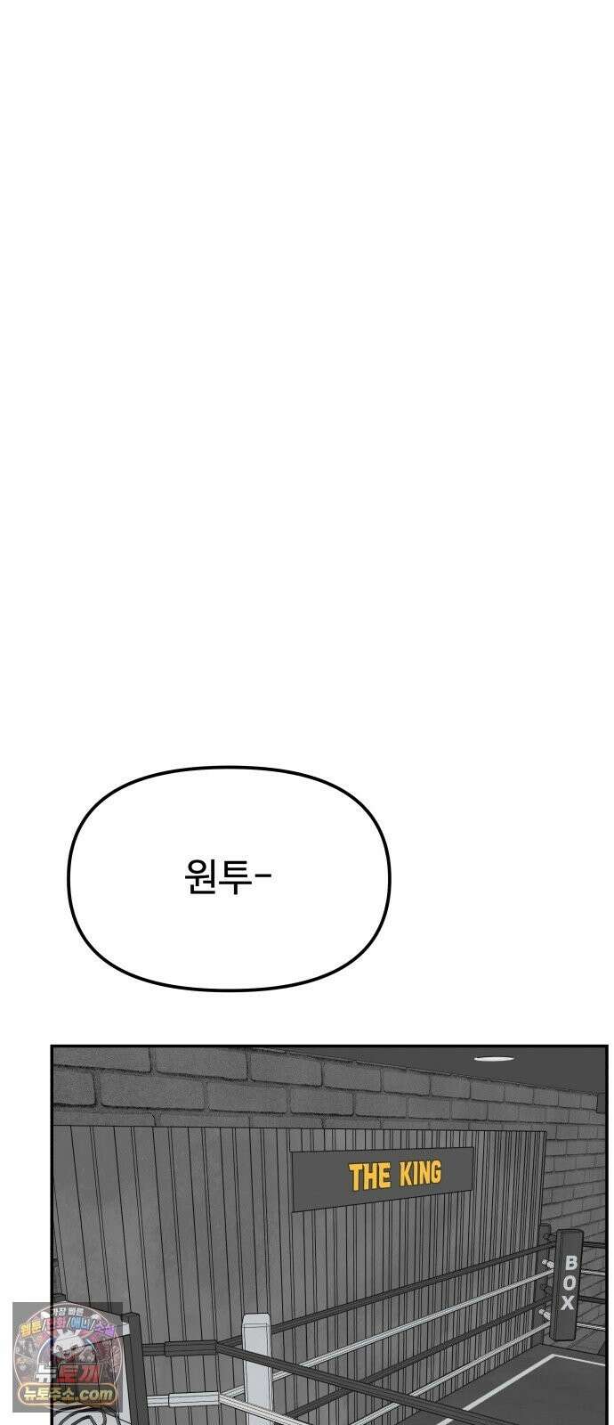 더킹 5화 겁쟁이 9