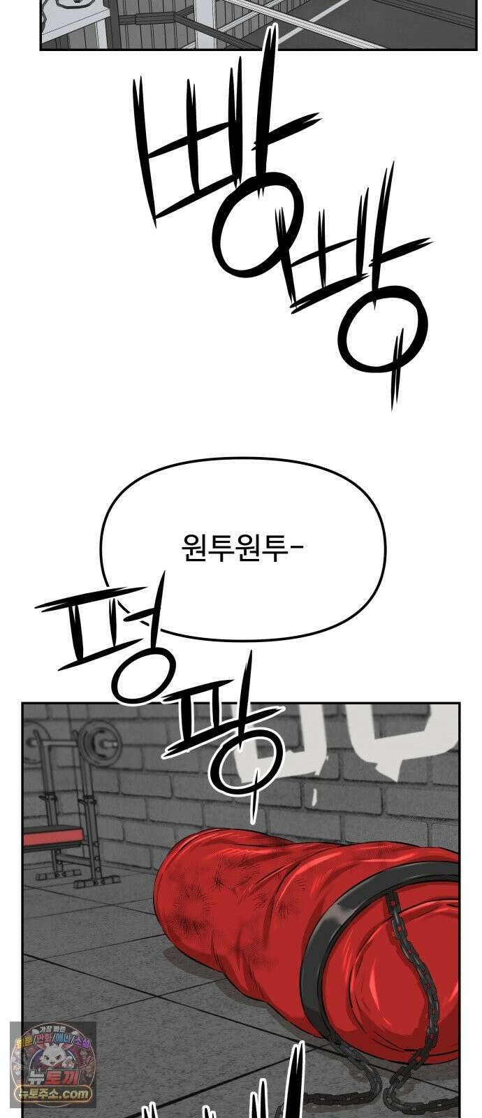 더킹 5화 겁쟁이 10