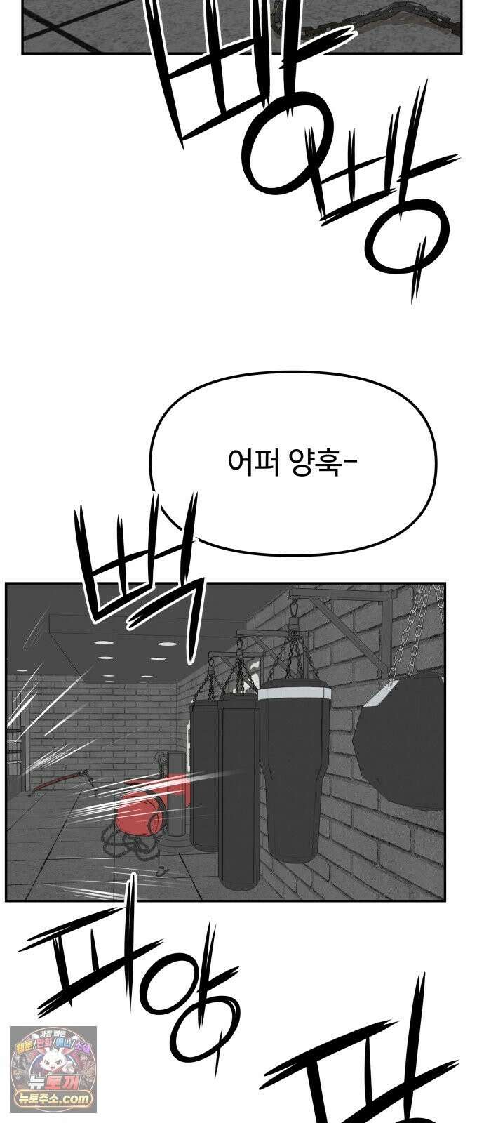더킹 5화 겁쟁이 11