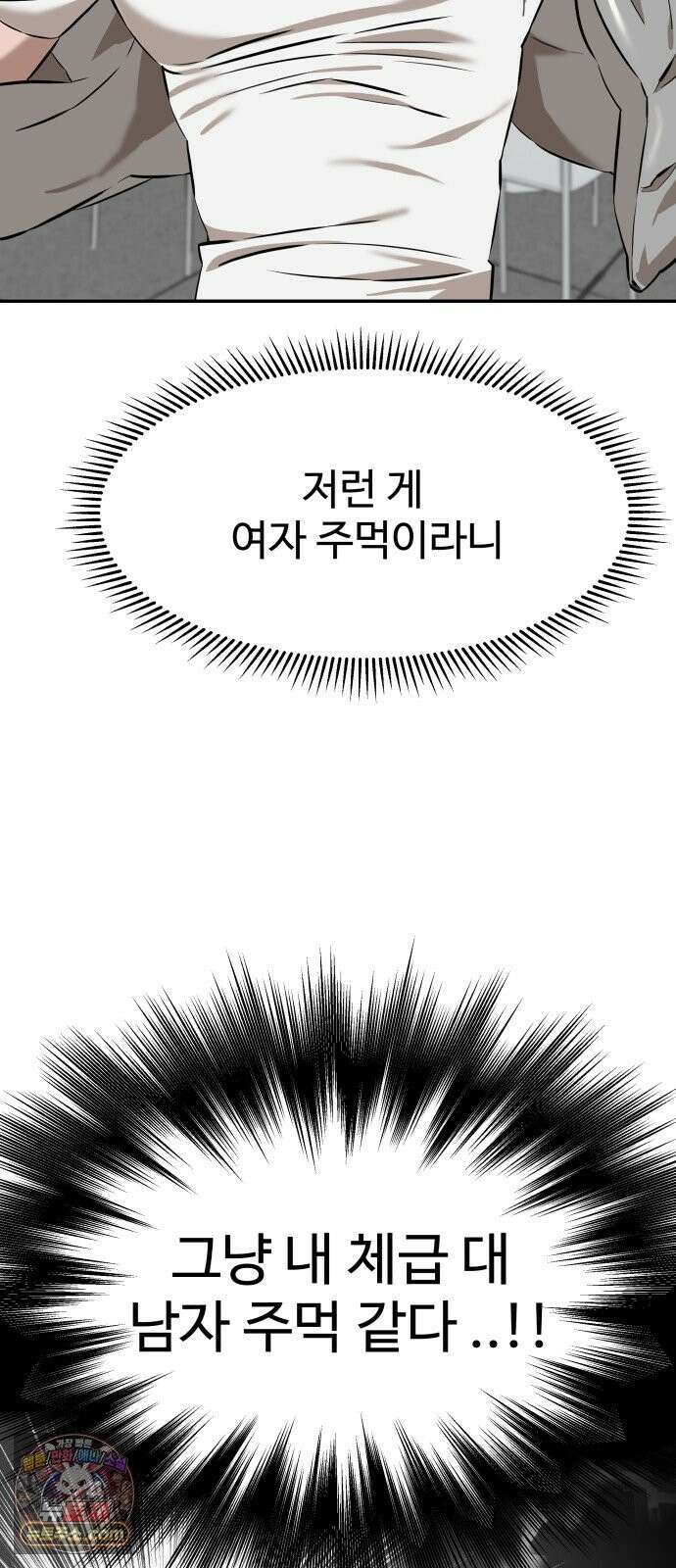 더킹 5화 겁쟁이 22