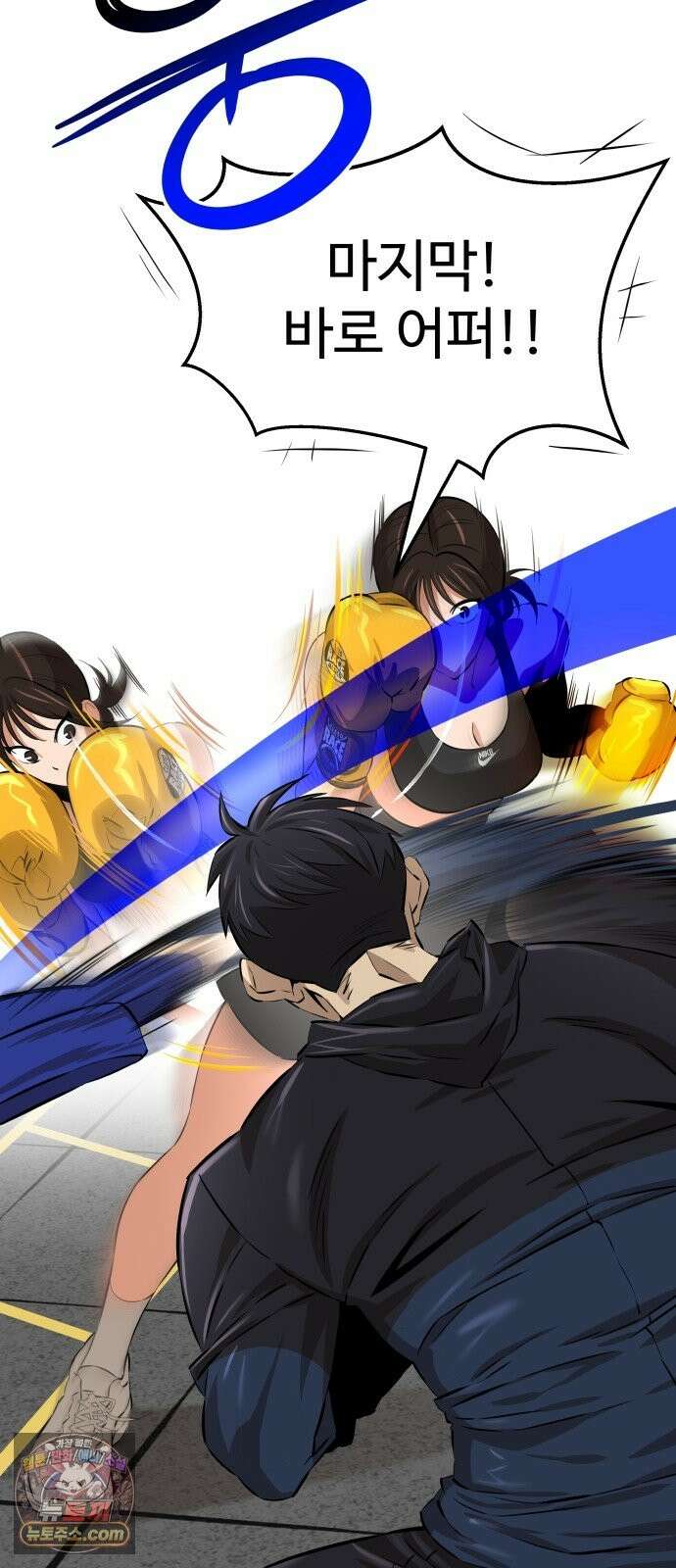더킹 5화 겁쟁이 25