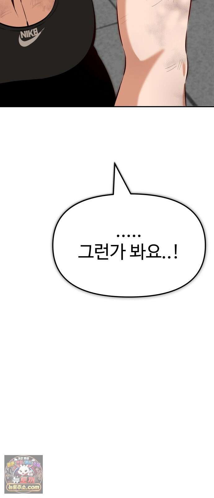 더킹 5화 겁쟁이 32