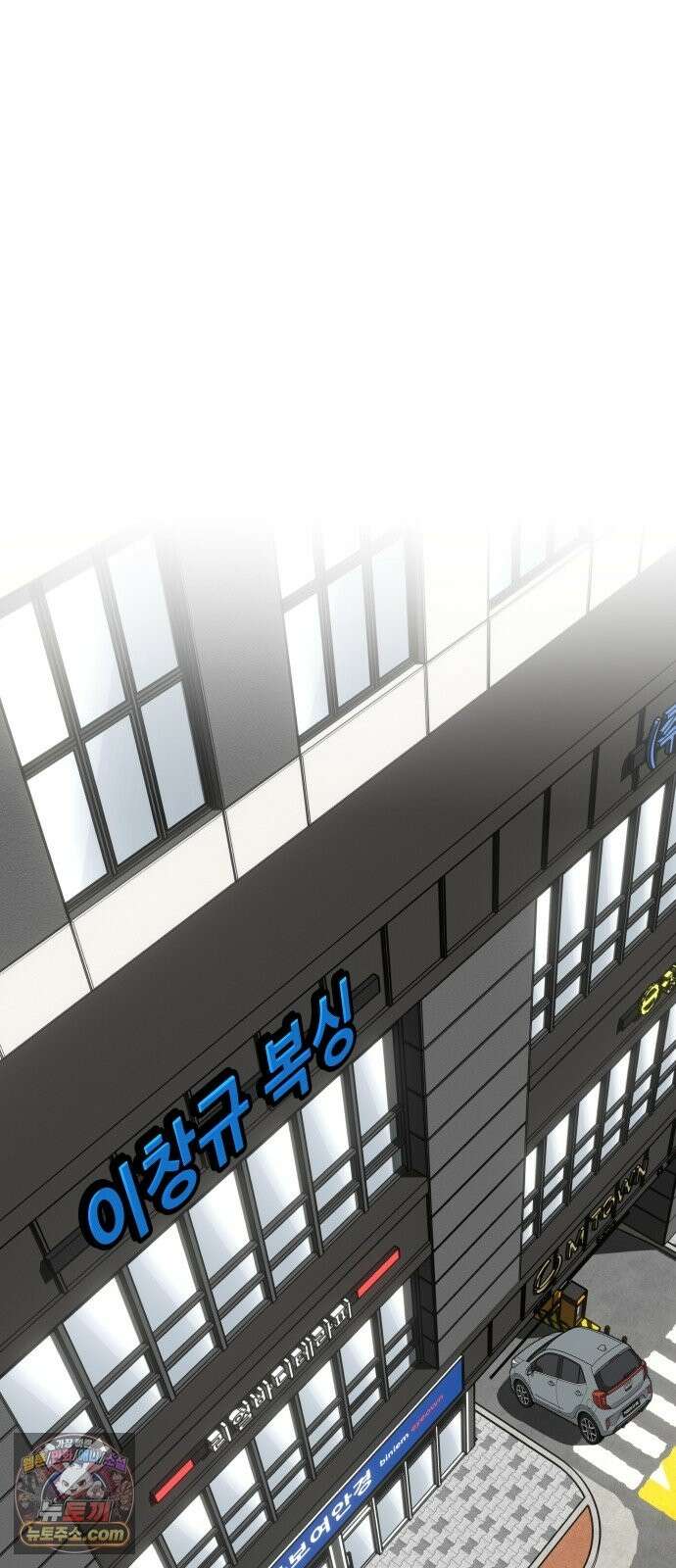 더킹 5화 겁쟁이 33