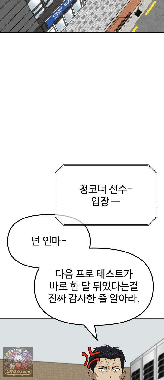 더킹 5화 겁쟁이 34