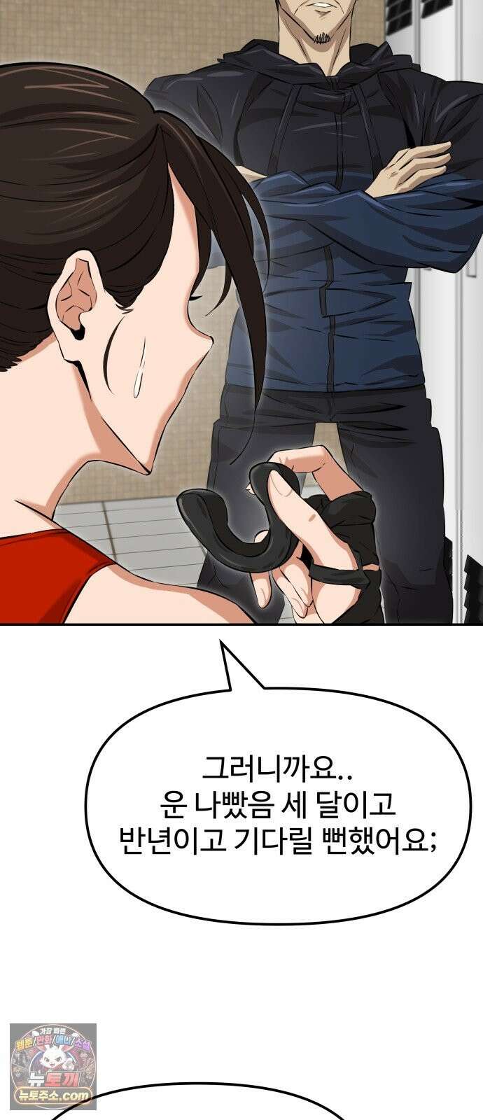 더킹 5화 겁쟁이 35