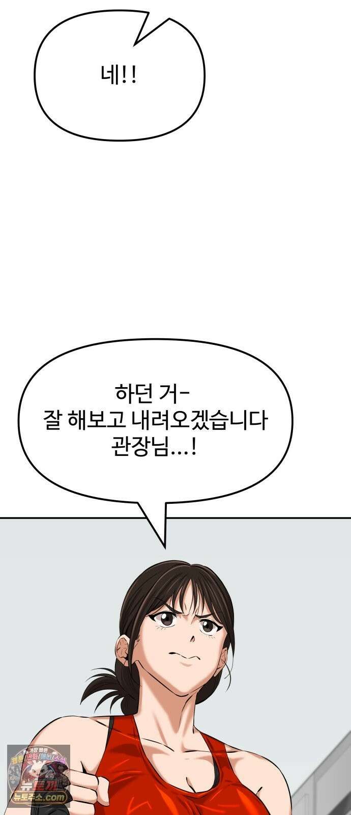 더킹 5화 겁쟁이 37