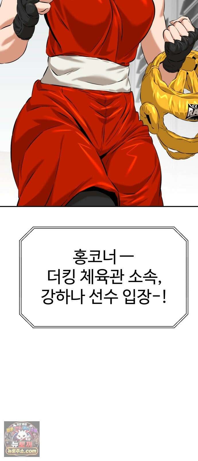 더킹 5화 겁쟁이 38