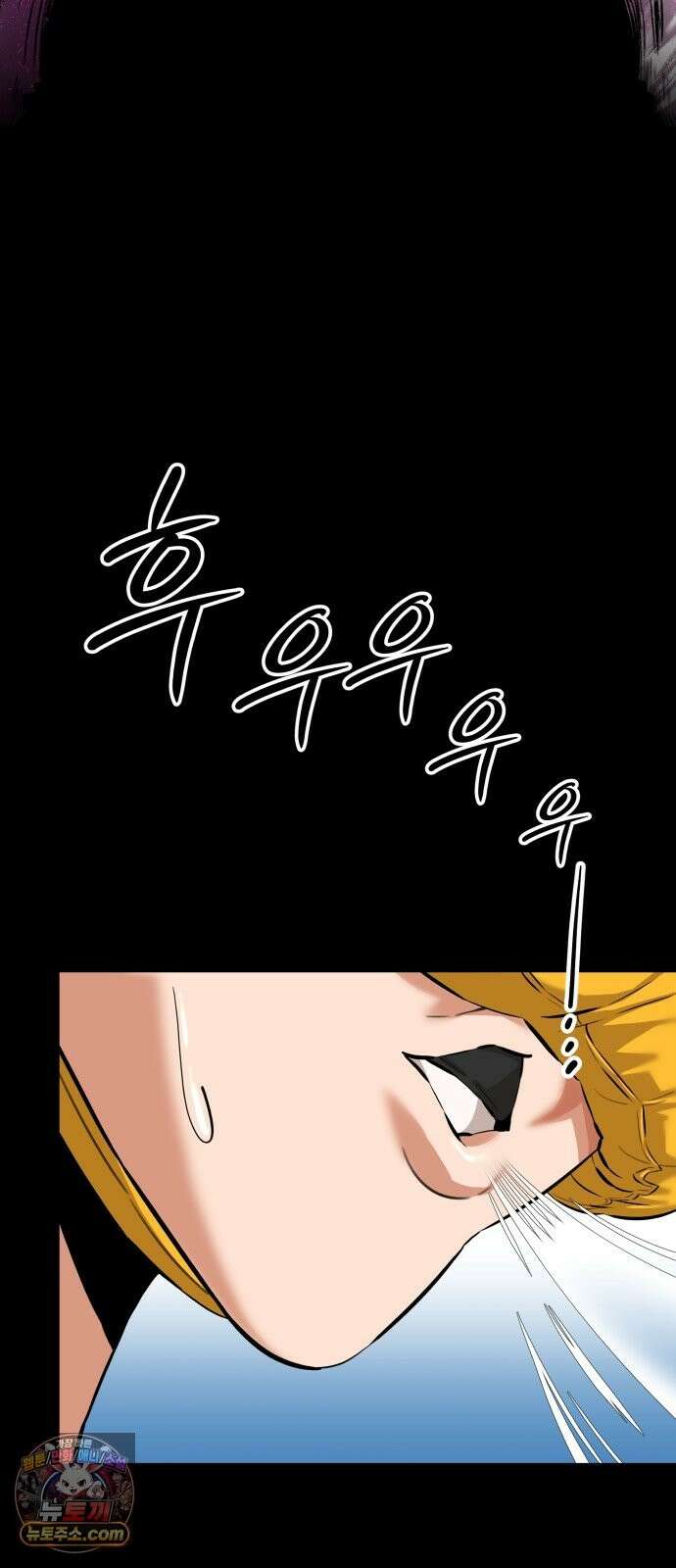 더킹 5화 겁쟁이 42