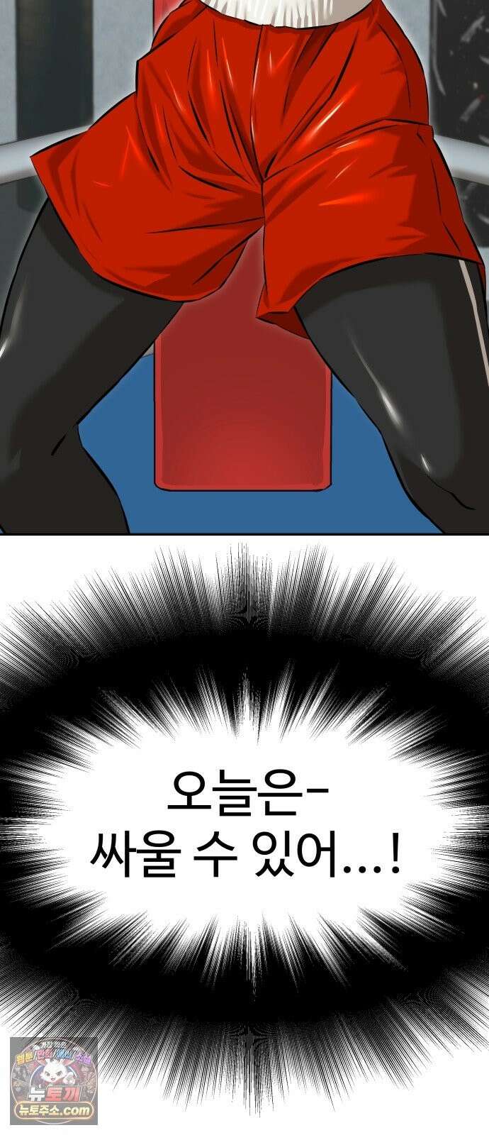 더킹 5화 겁쟁이 47