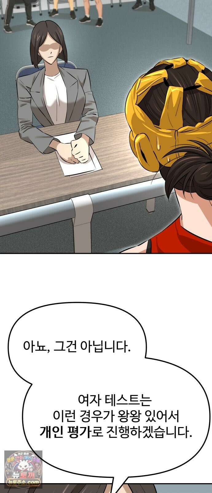 더킹 5화 겁쟁이 54