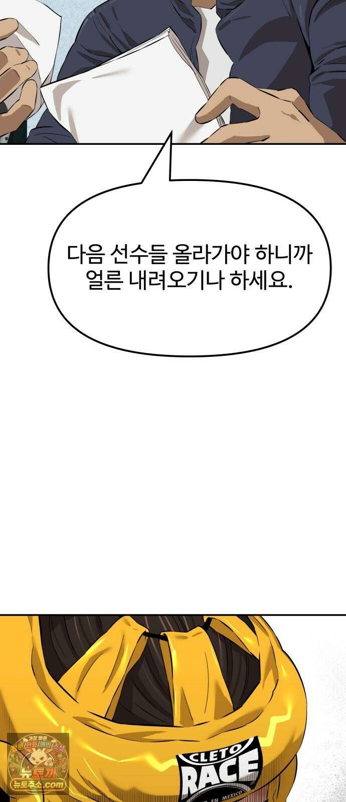더킹 5화 겁쟁이 58
