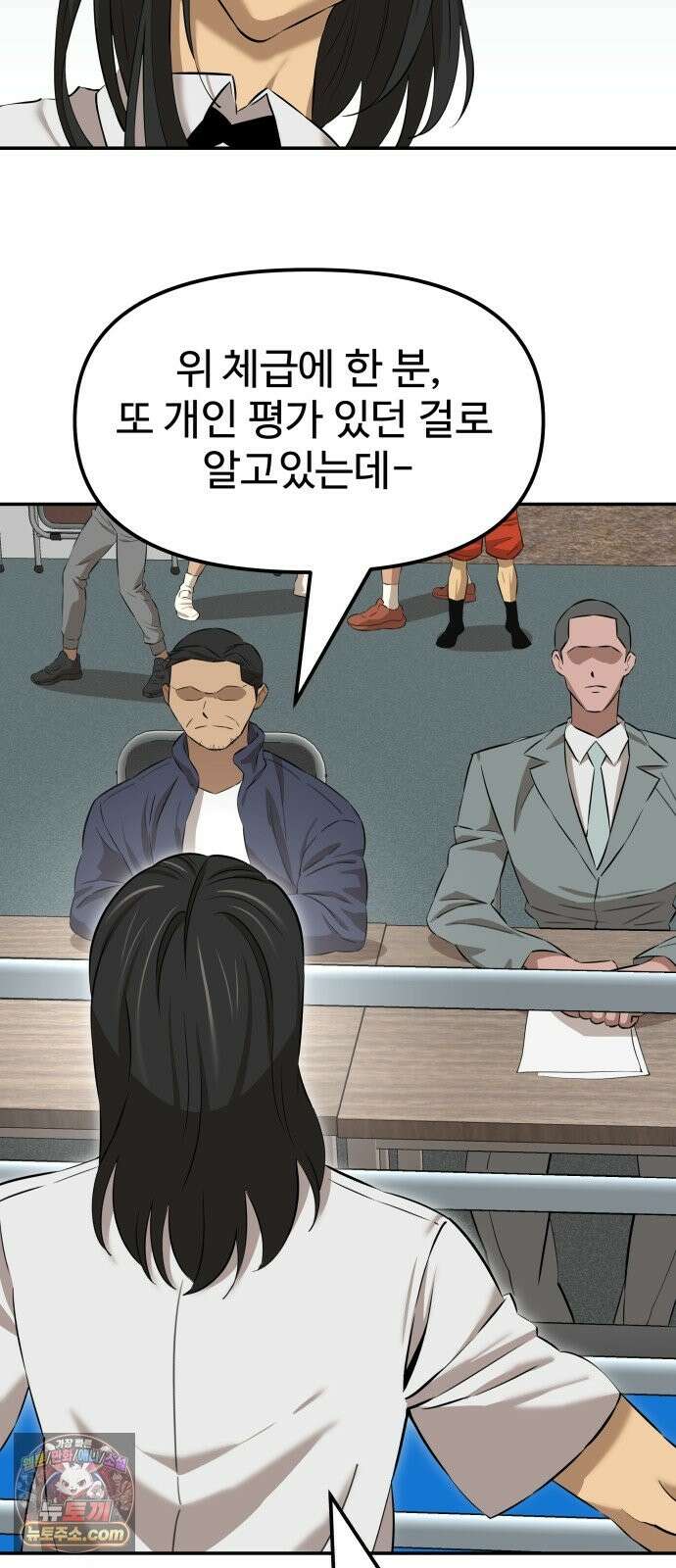 더킹 5화 겁쟁이 61