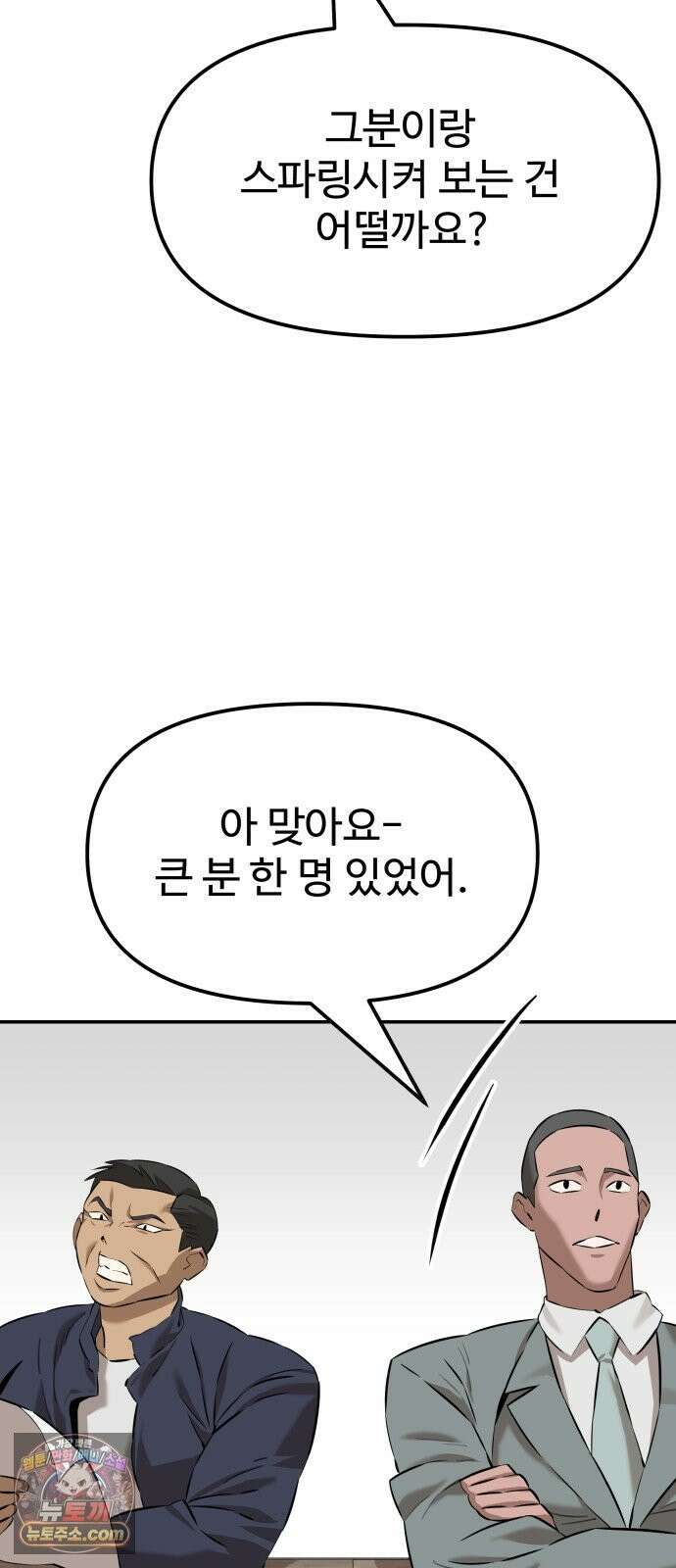 더킹 5화 겁쟁이 62