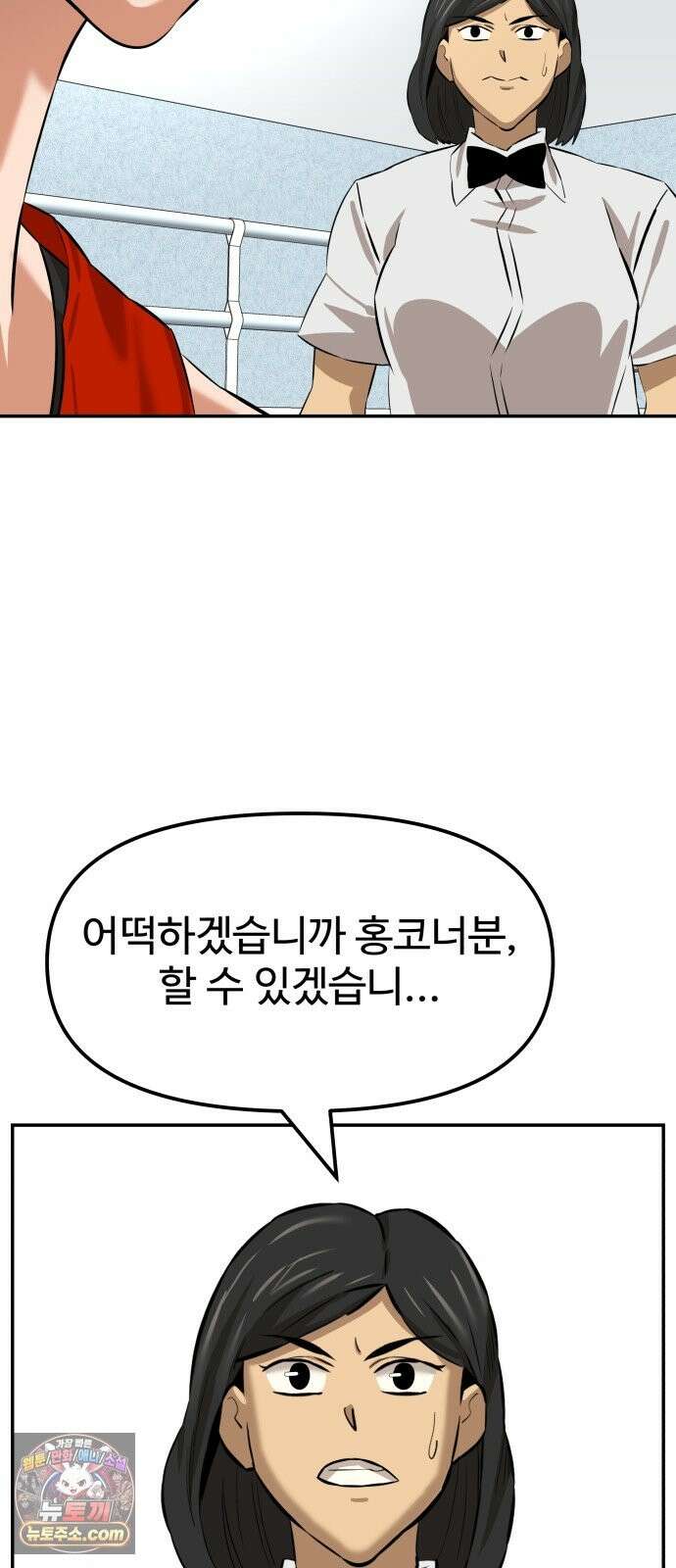 더킹 5화 겁쟁이 66