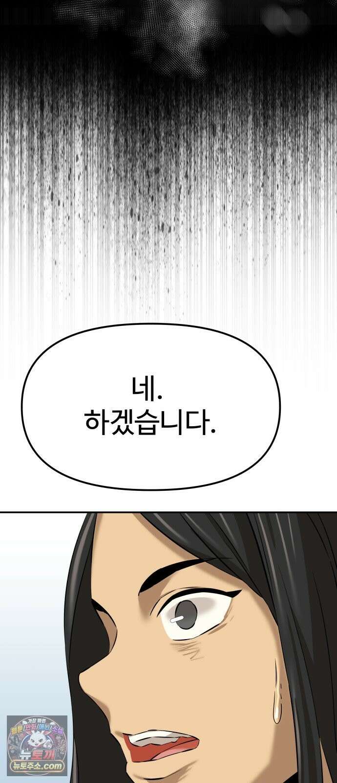 더킹 5화 겁쟁이 68