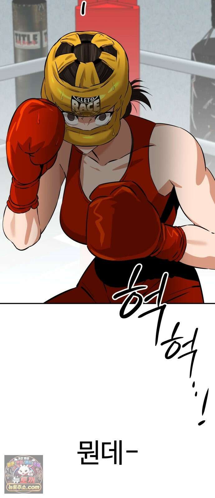 더킹 5화 겁쟁이 73