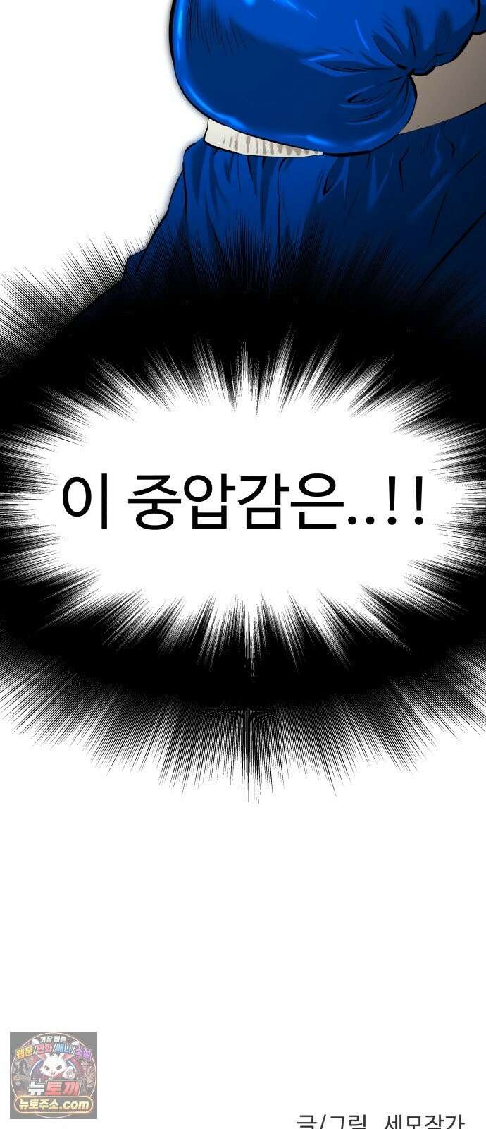 더킹 5화 겁쟁이 75