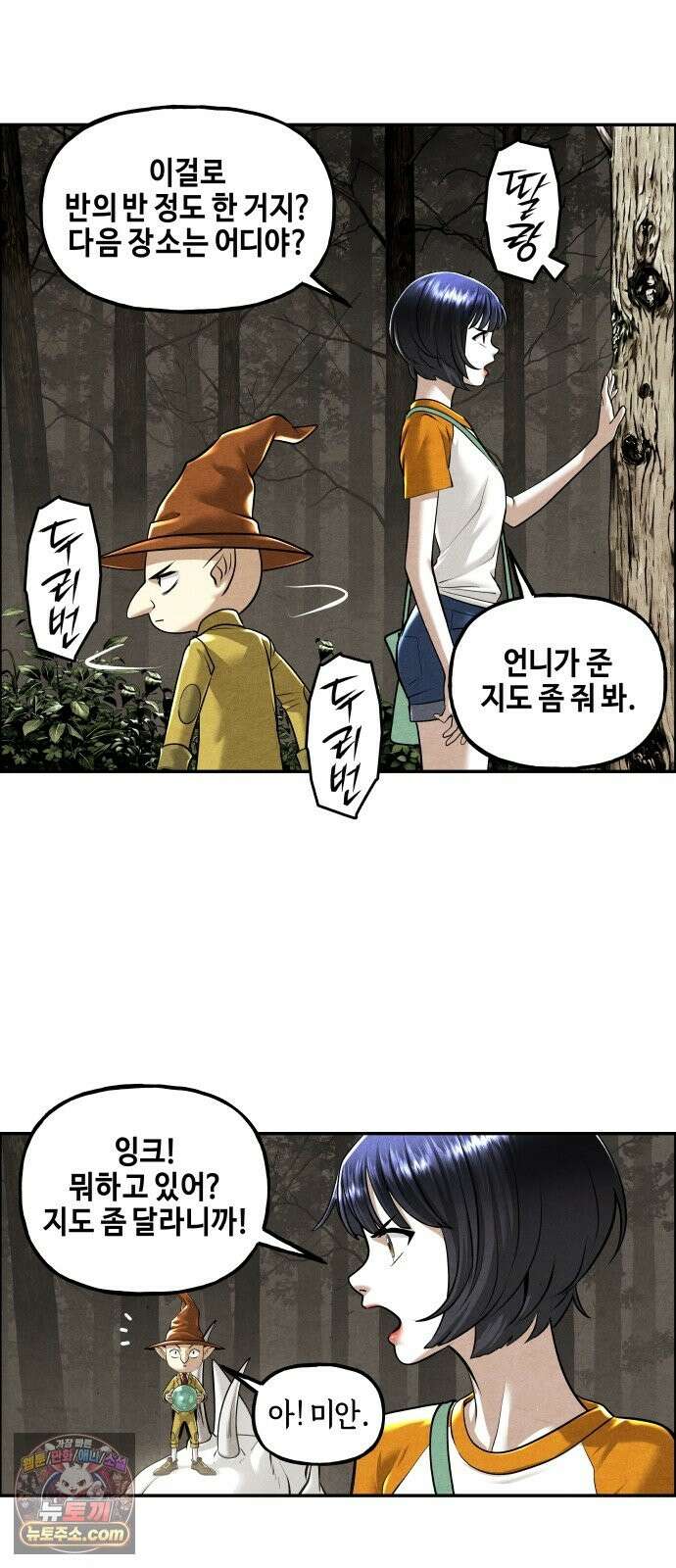 미래의 골동품 가게 259화 - 계繼．절絶．연緣． (1) 2