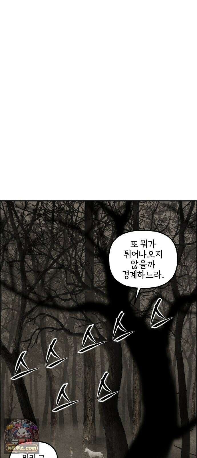 미래의 골동품 가게 259화 - 계繼．절絶．연緣． (1) 3