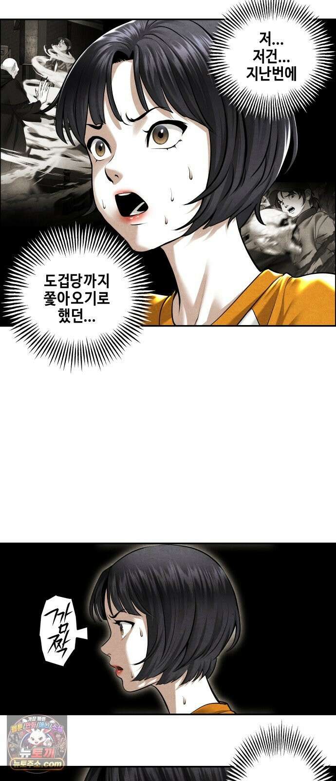미래의 골동품 가게 259화 - 계繼．절絶．연緣． (1) 10