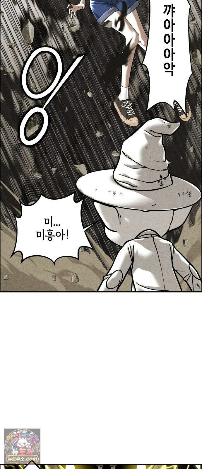 미래의 골동품 가게 259화 - 계繼．절絶．연緣． (1) 12
