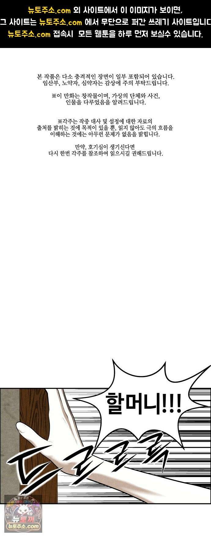 미래의 골동품 가게 261화 - 계繼．절絶．연緣． (3) 1