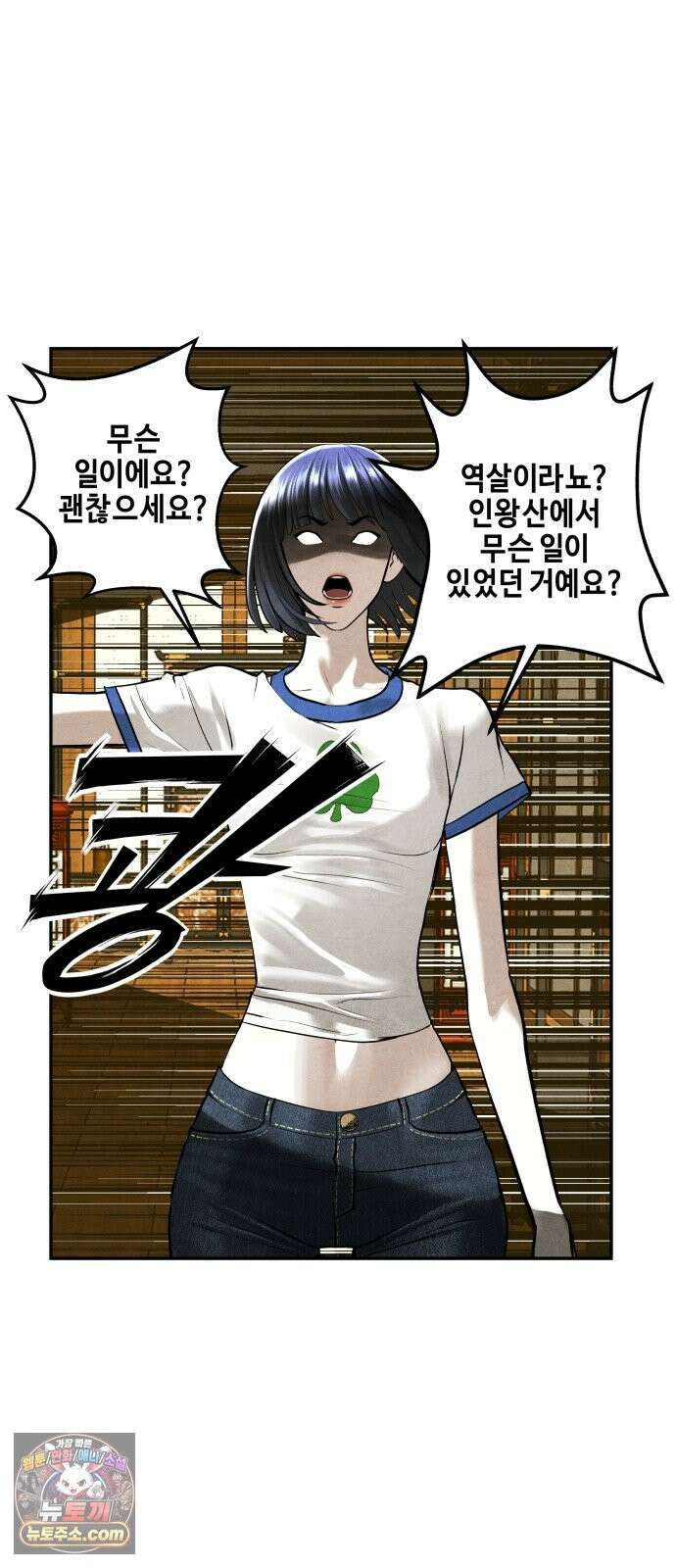 미래의 골동품 가게 261화 - 계繼．절絶．연緣． (3) 2