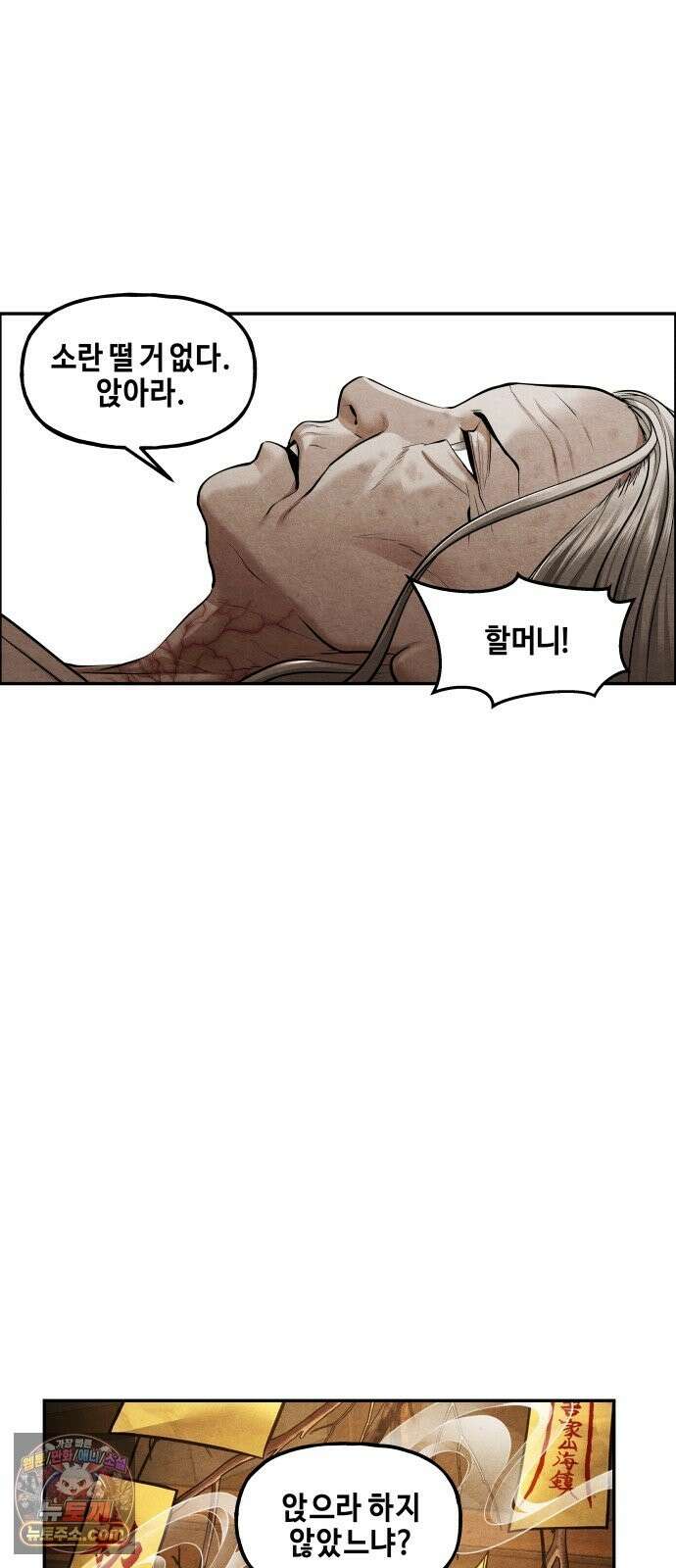미래의 골동품 가게 261화 - 계繼．절絶．연緣． (3) 3