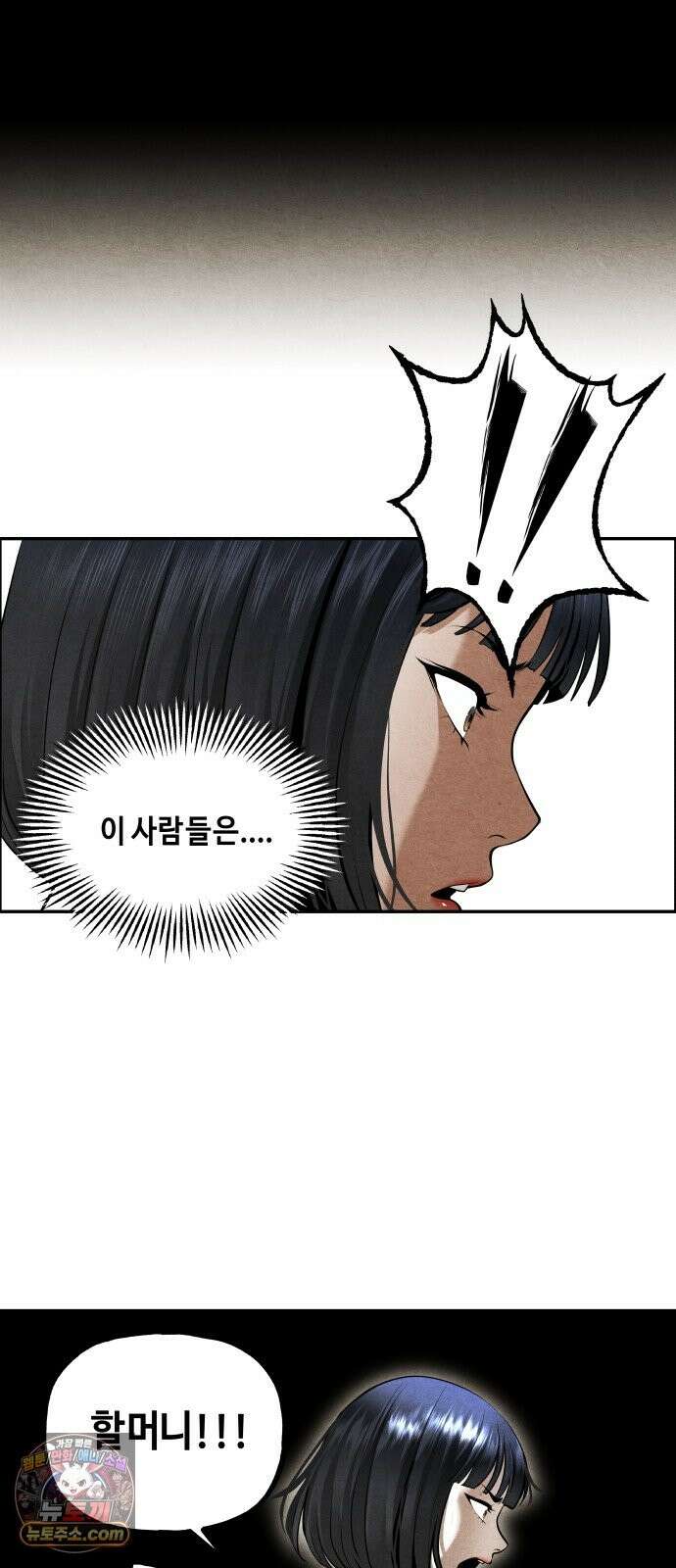 미래의 골동품 가게 261화 - 계繼．절絶．연緣． (3) 8