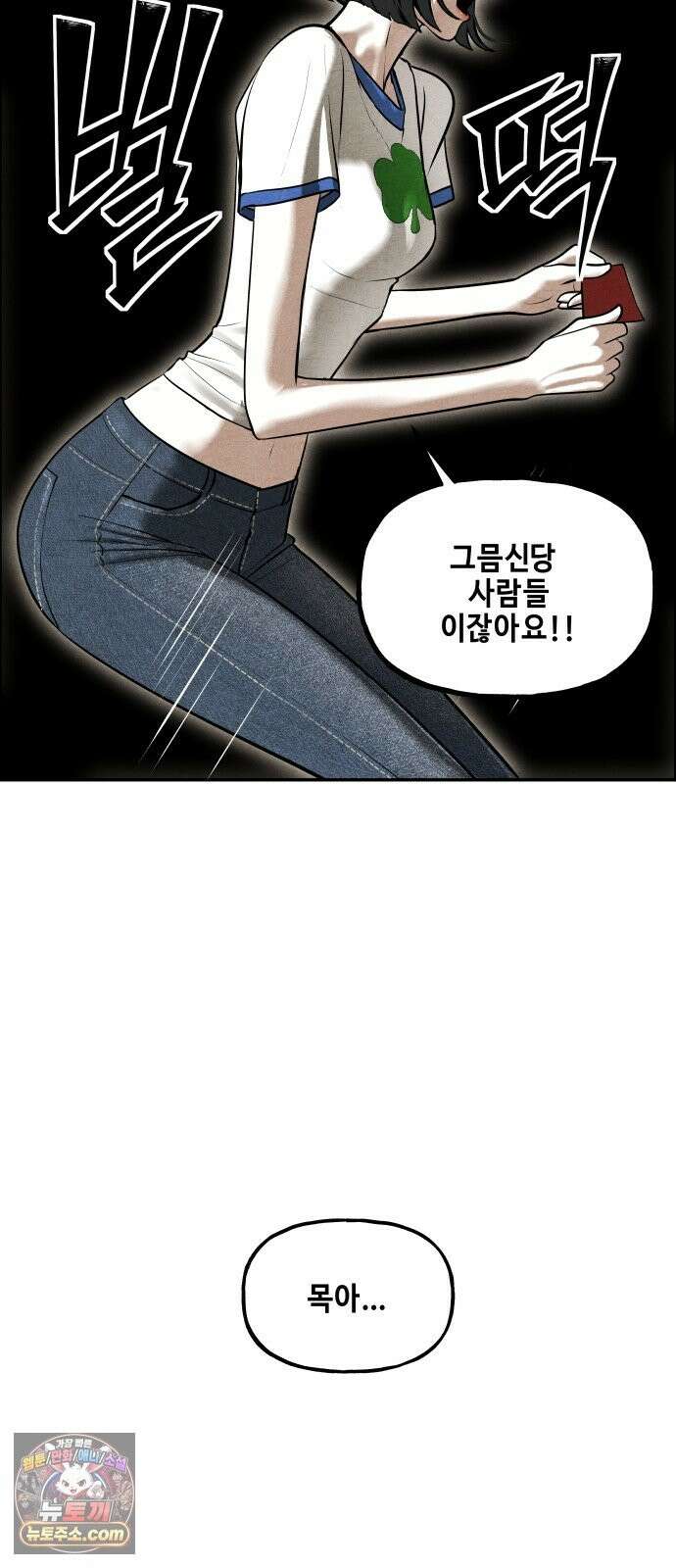 미래의 골동품 가게 261화 - 계繼．절絶．연緣． (3) 9
