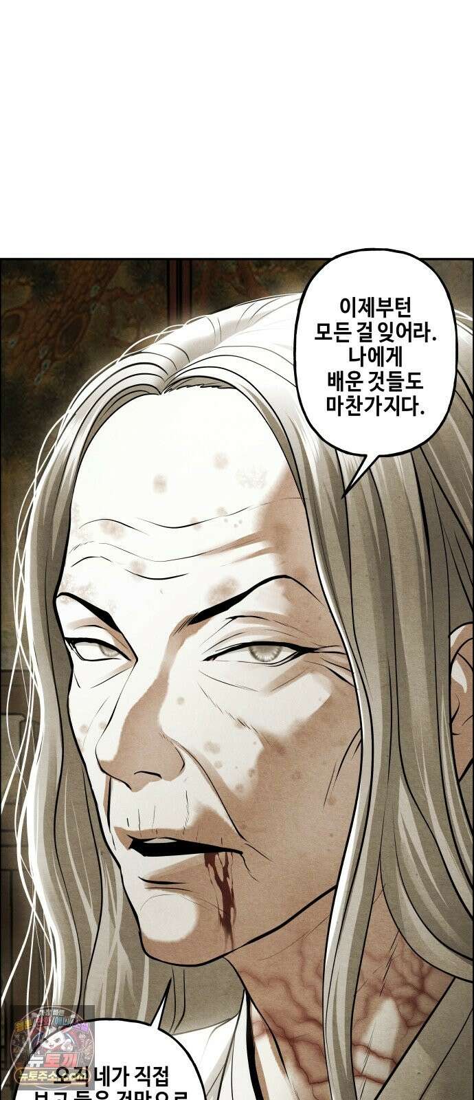 미래의 골동품 가게 261화 - 계繼．절絶．연緣． (3) 10