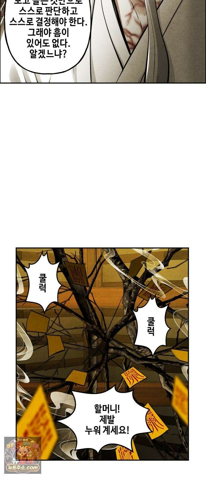미래의 골동품 가게 261화 - 계繼．절絶．연緣． (3) 11