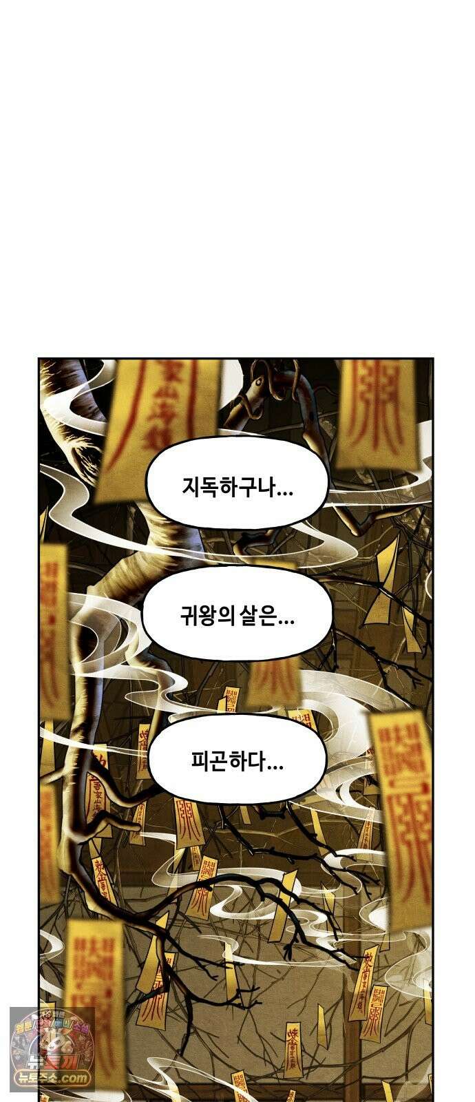 미래의 골동품 가게 261화 - 계繼．절絶．연緣． (3) 12