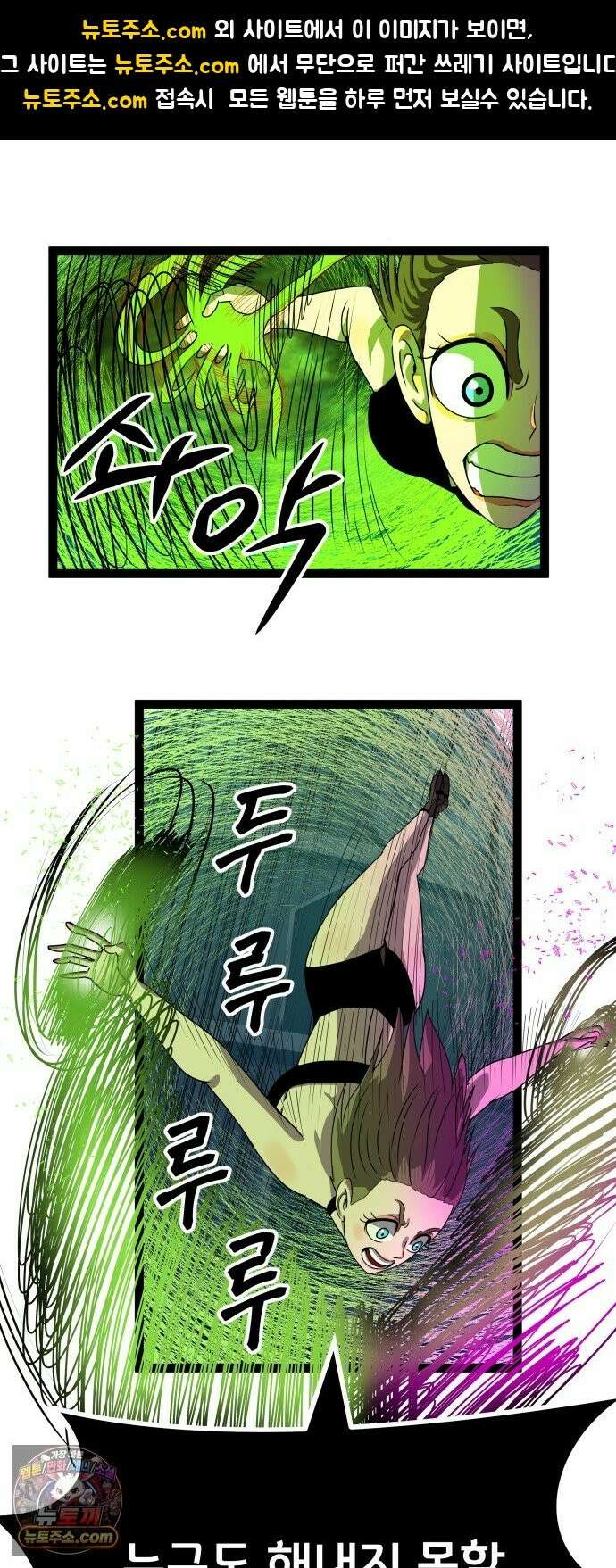나태한 마왕은 신과 싸우기로 결심한다． 104화． 인생의 회전목마 1