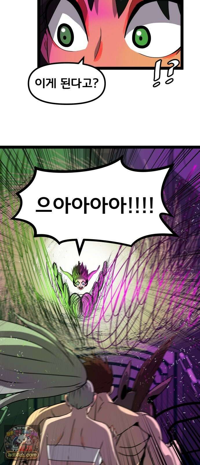 나태한 마왕은 신과 싸우기로 결심한다． 104화． 인생의 회전목마 3