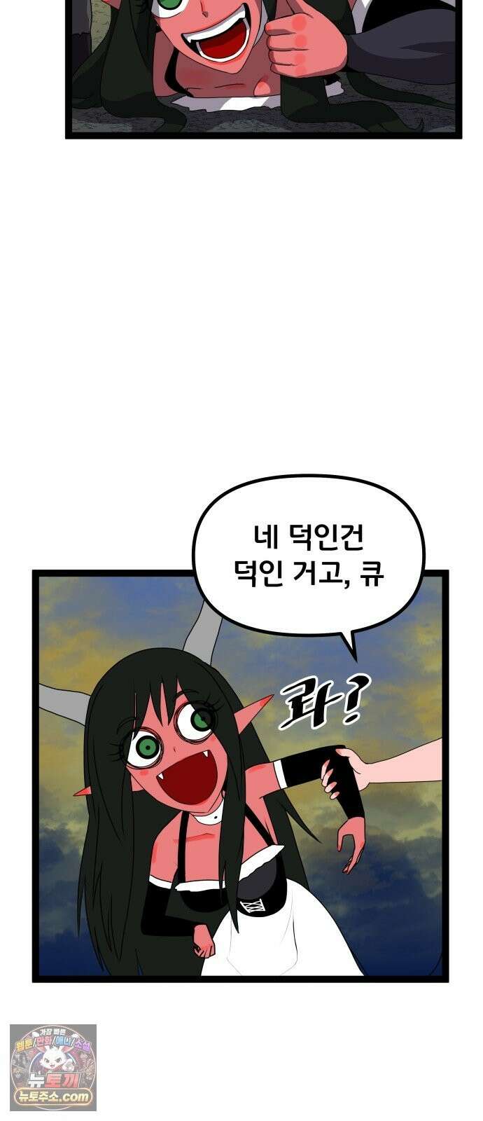 나태한 마왕은 신과 싸우기로 결심한다． 104화． 인생의 회전목마 10