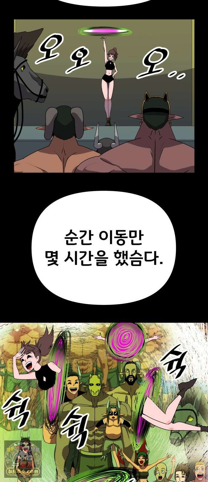 나태한 마왕은 신과 싸우기로 결심한다． 104화． 인생의 회전목마 15
