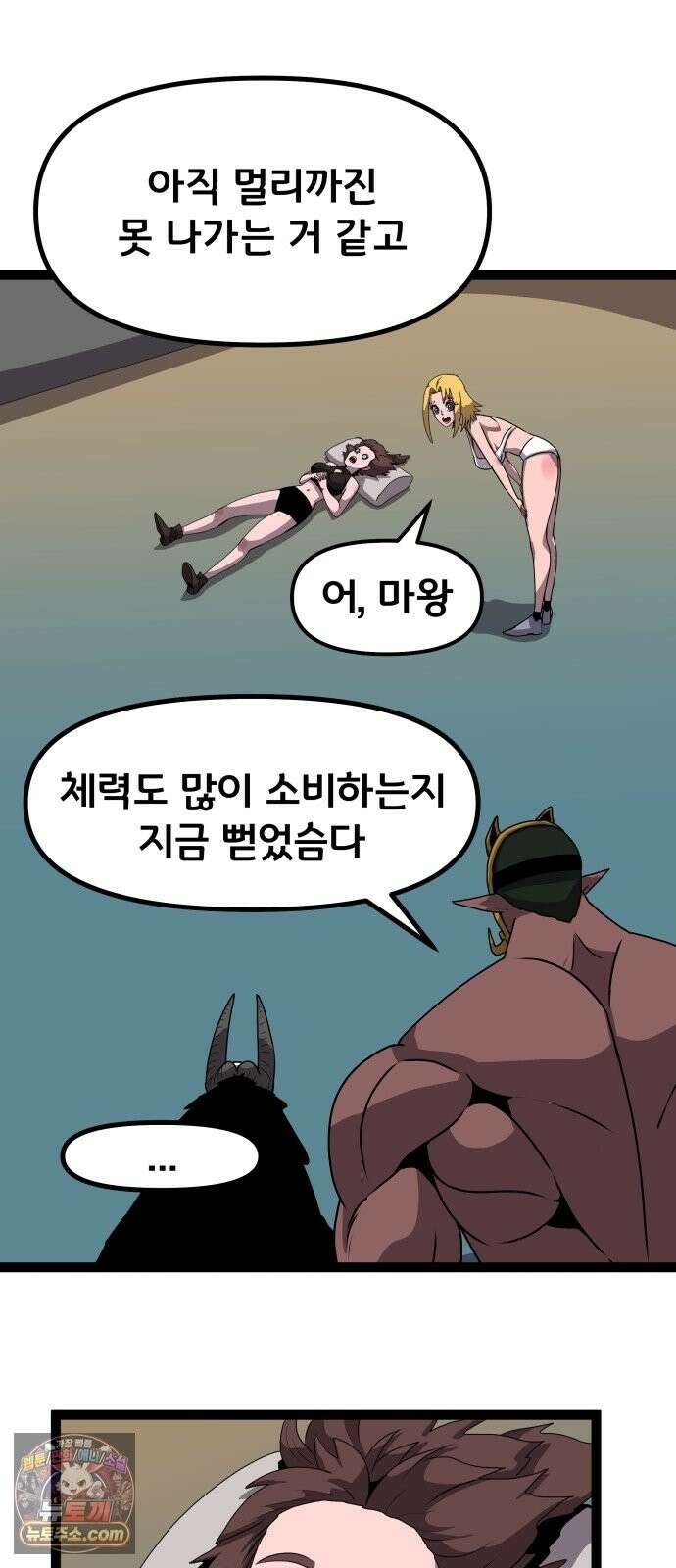 나태한 마왕은 신과 싸우기로 결심한다． 104화． 인생의 회전목마 17