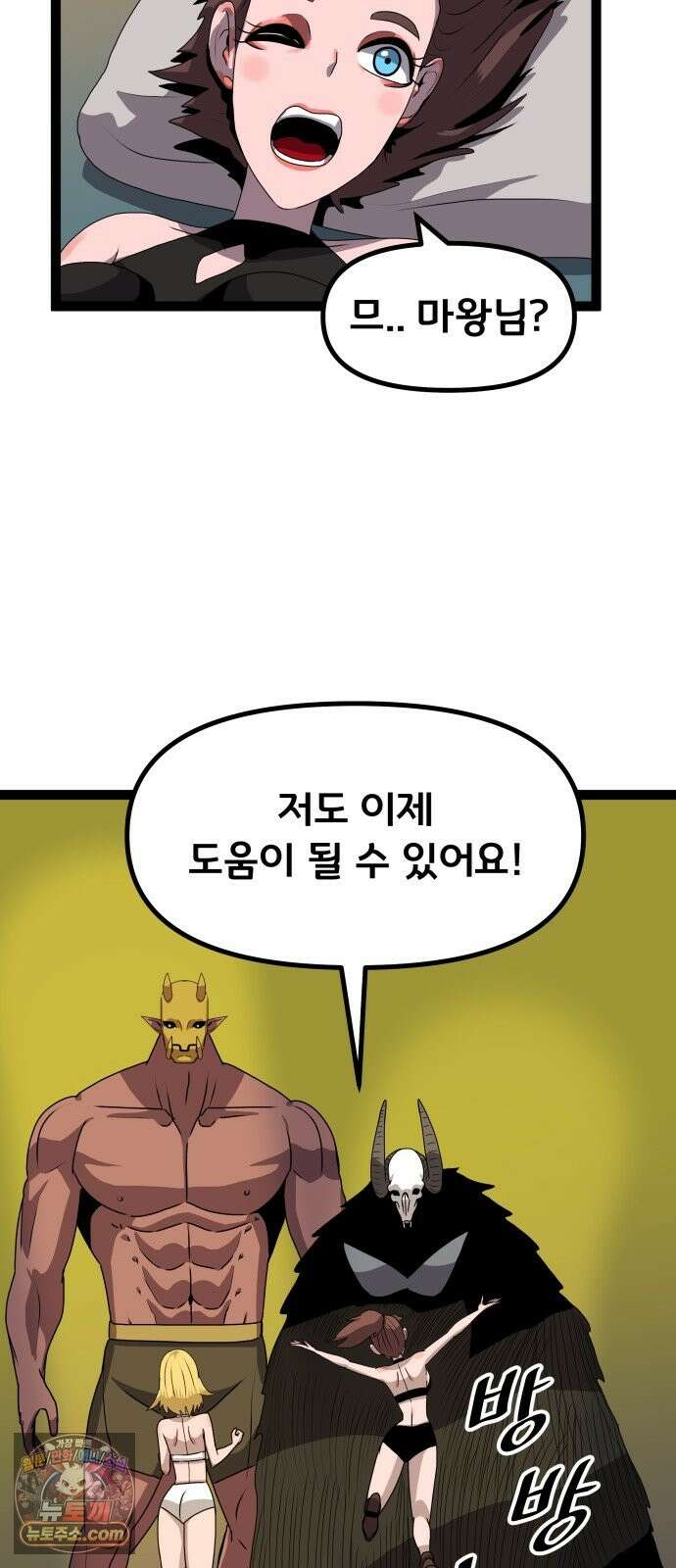 나태한 마왕은 신과 싸우기로 결심한다． 104화． 인생의 회전목마 18