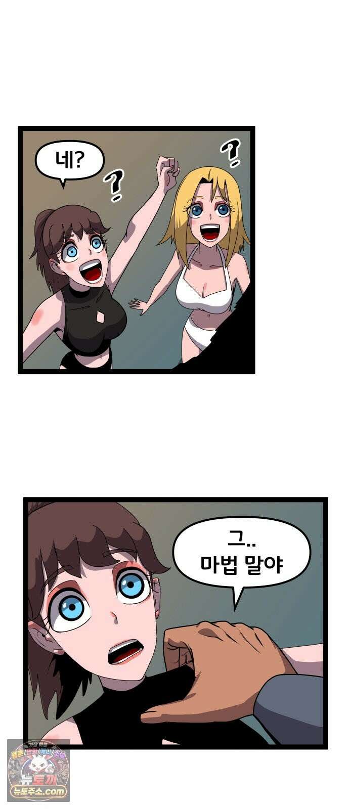 나태한 마왕은 신과 싸우기로 결심한다． 104화． 인생의 회전목마 20