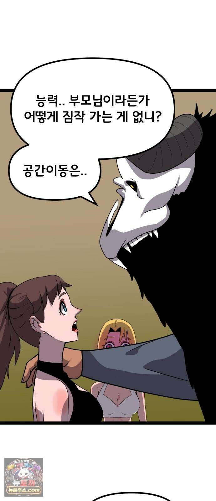 나태한 마왕은 신과 싸우기로 결심한다． 104화． 인생의 회전목마 21